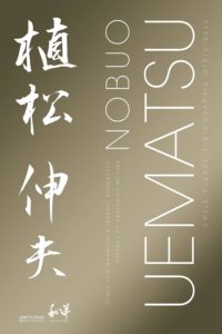 Nobuo Uematsu - Smile Please - La biographie officielle
