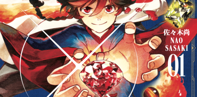 Chronique Manga : Diamond in the Rough tome 01